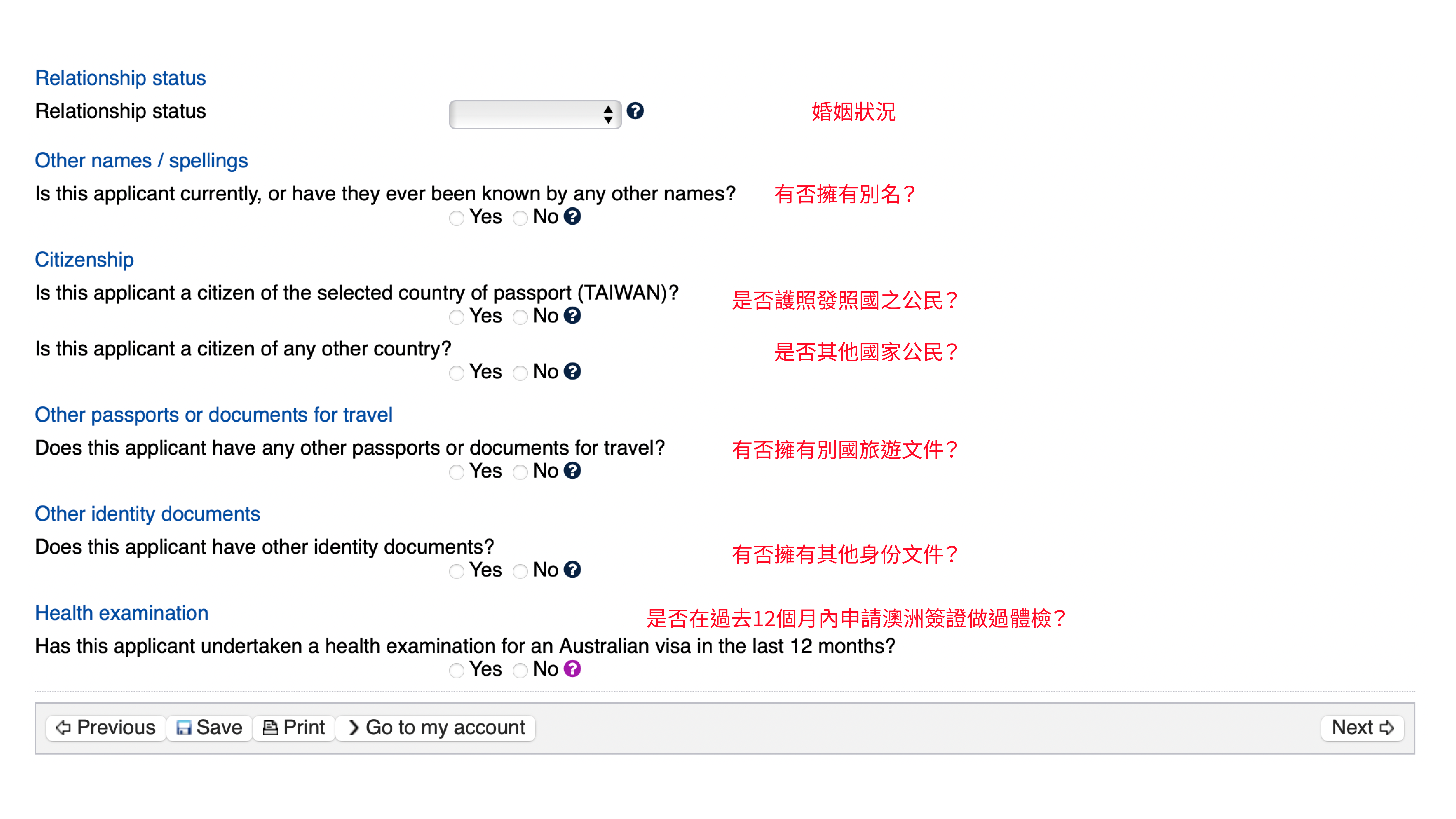 澳洲打工簽證申請教學懶人包