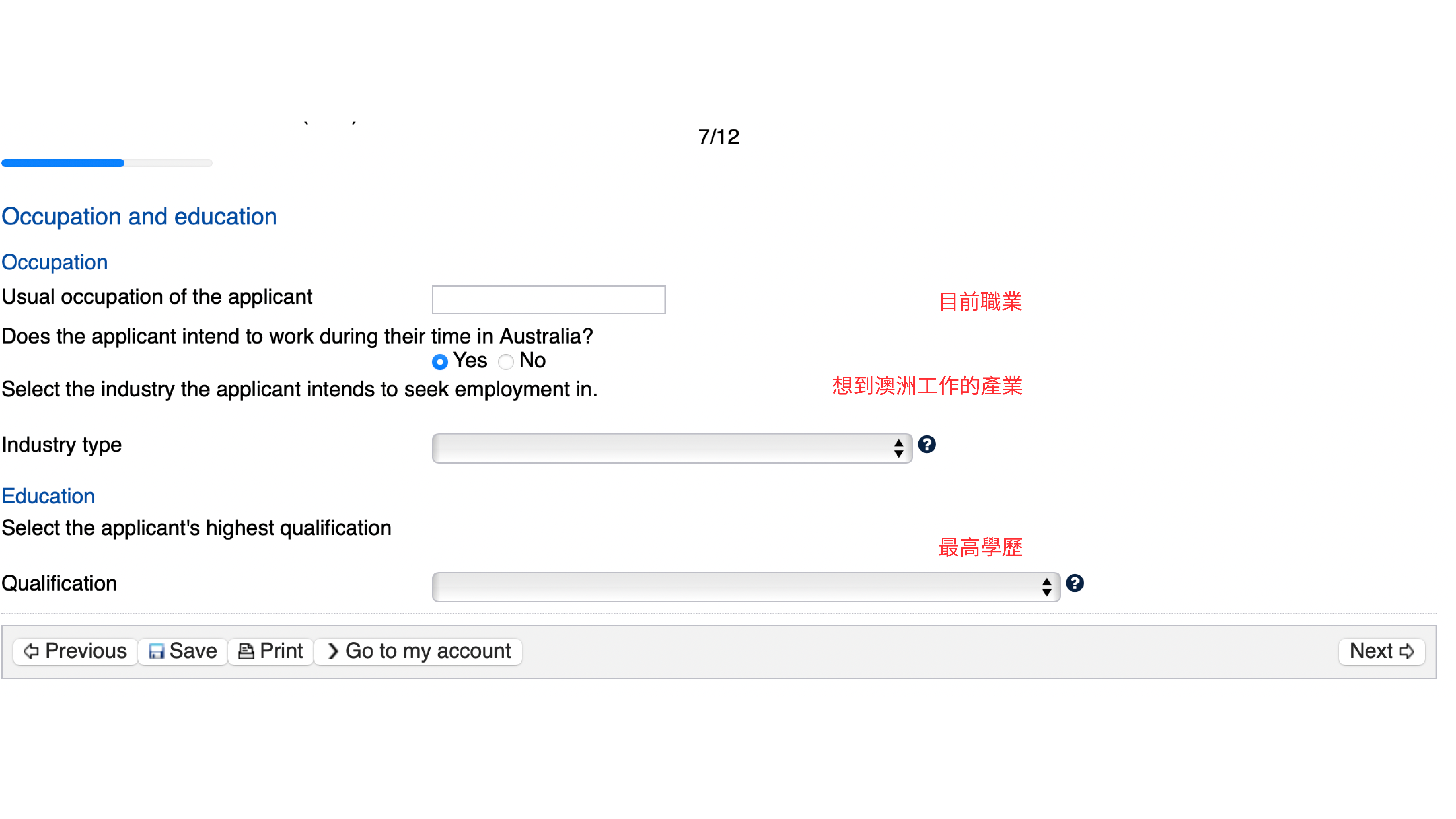 澳洲打工簽證申請教學懶人包