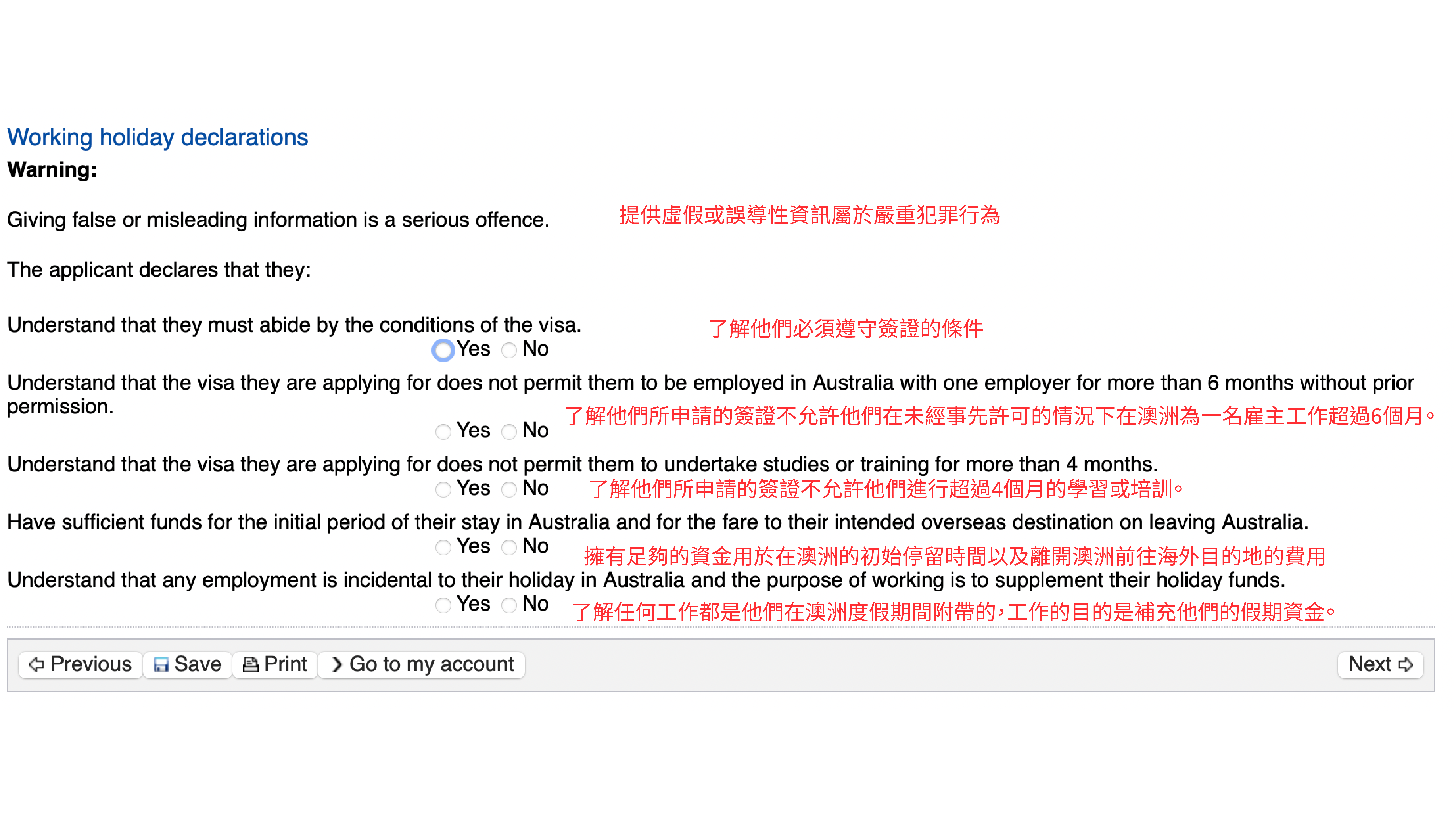 澳洲打工簽證申請教學懶人包